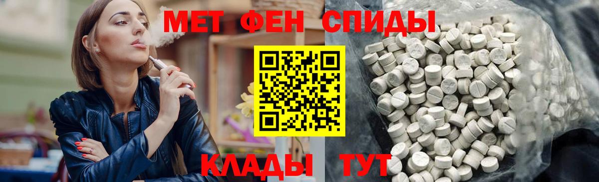 Биробиджан  Амфетамин Розовый  Вход с VPN 