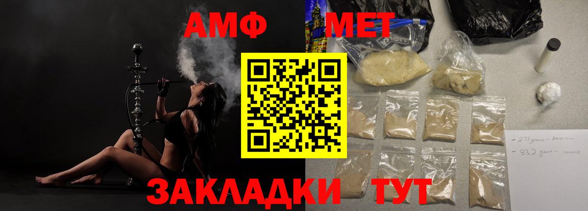 Амфетамин Розовый Биробиджан