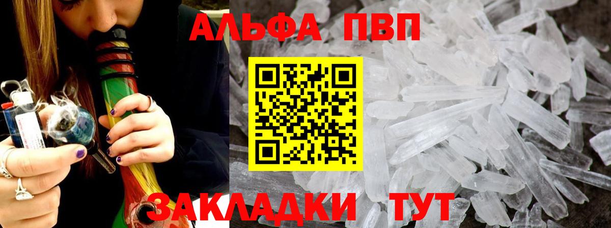 Alpha-PVP СК КРИС Биробиджан