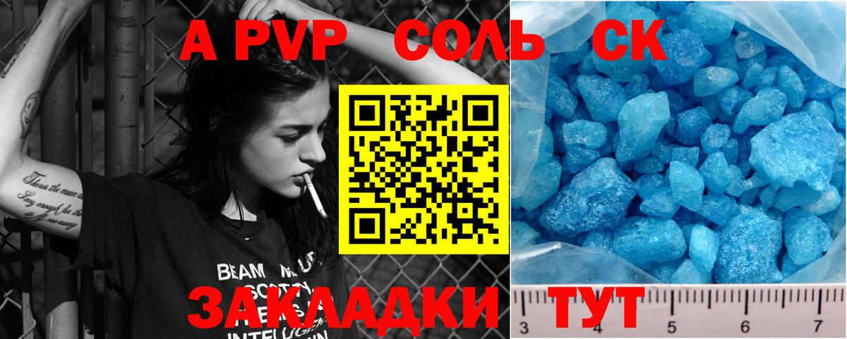 Биробиджан  Альфа ПВП крисы CK  Вход с VPN  Alpha-PVP СК  Alfa_PVP СК 