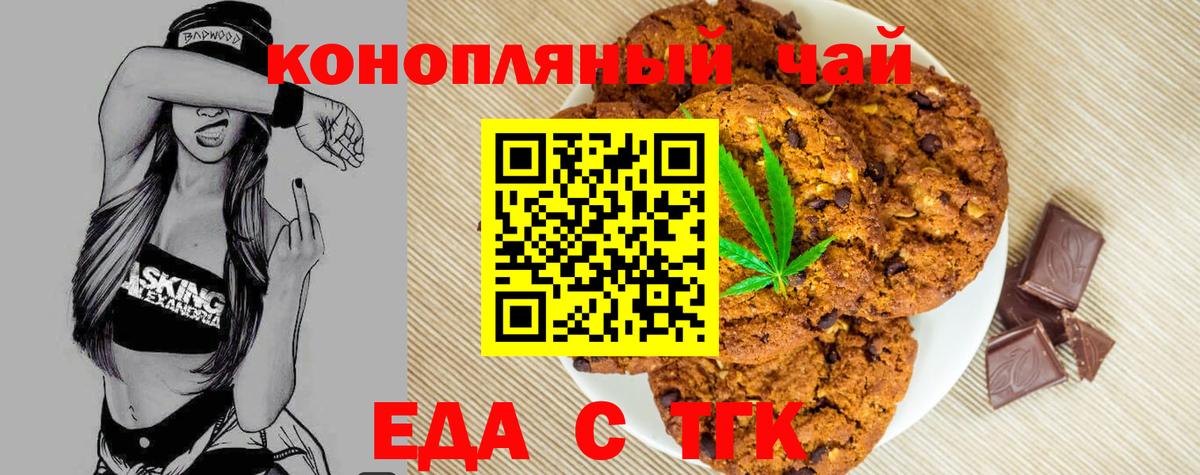 Cannafood марихуана  Вход с VPN  Биробиджан 