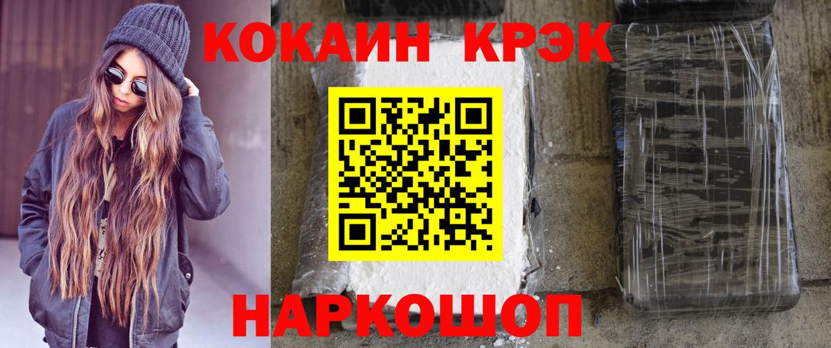 Cocaine Fish Scale  Вход с VPN  Биробиджан  КОКАИН Fish Scale 