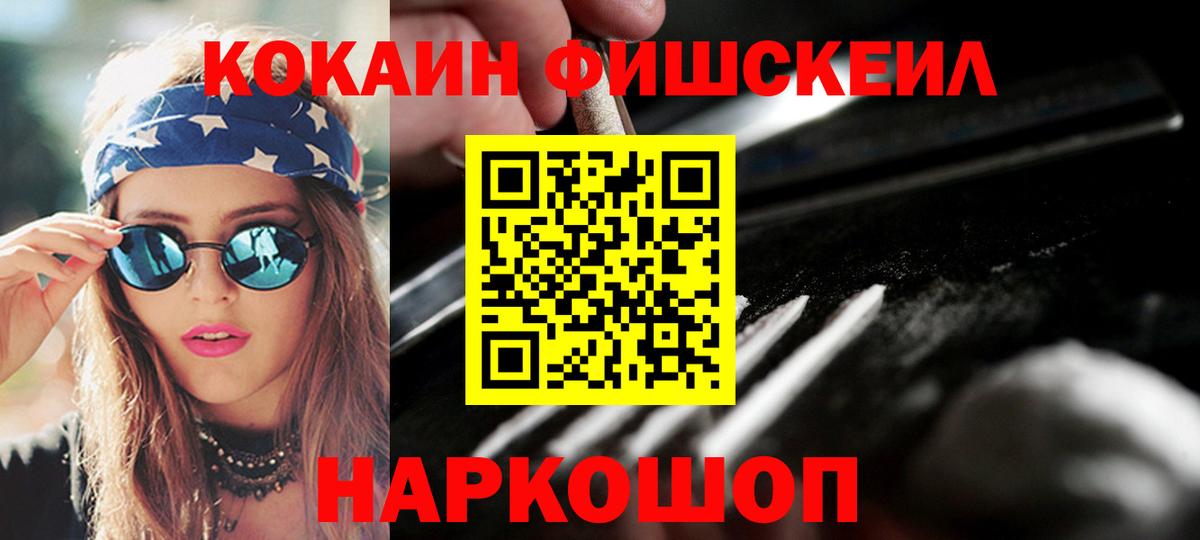 КОКАИН 98% Биробиджан