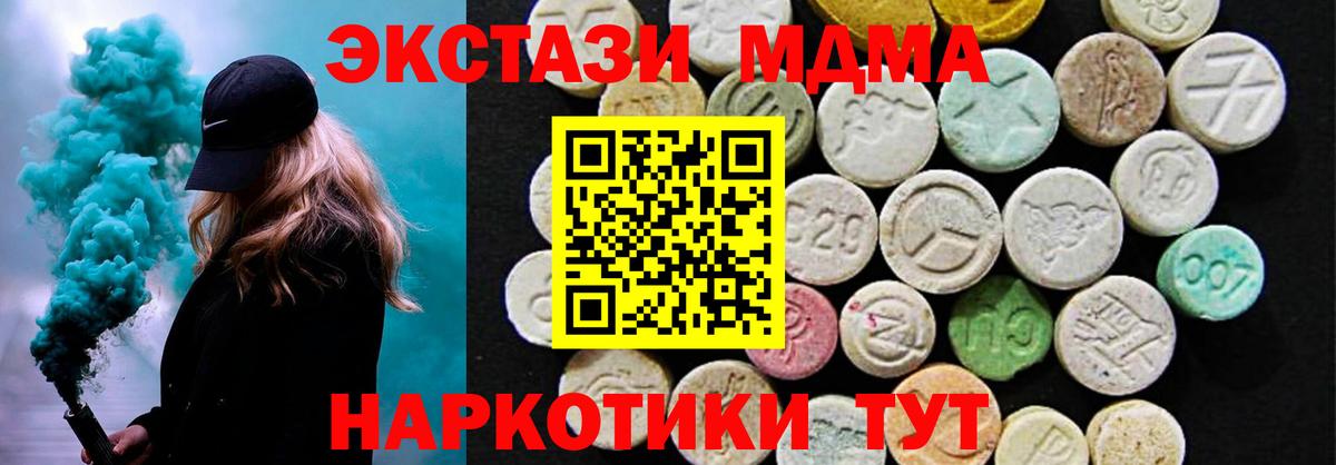 Экстази 99% Биробиджан