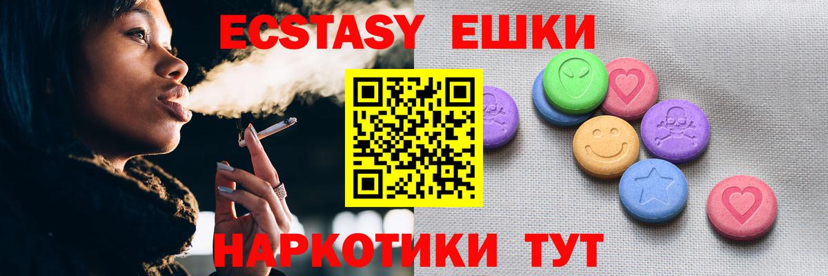 Ecstasy VHQ  ЭКСТАЗИ TESLA  Вход с VPN  мега как войти  Биробиджан 
