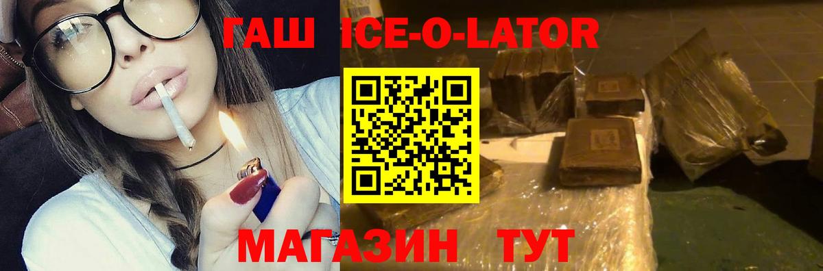 Гашиш  Вход с VPN  Биробиджан  ГАШ гашик 