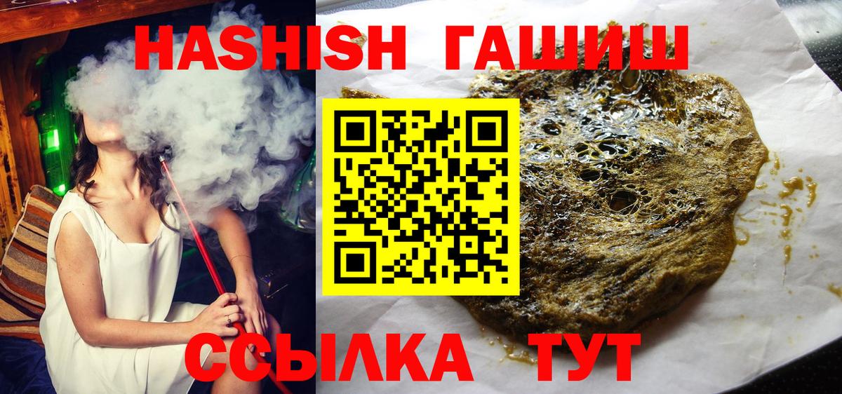 ГАШИШ гашик Биробиджан