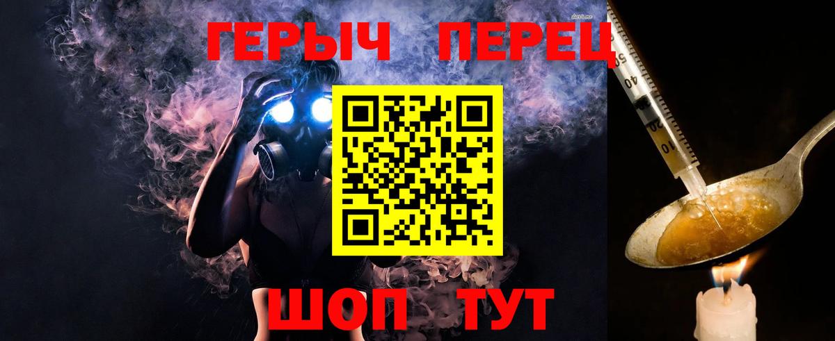 Героин белый Биробиджан