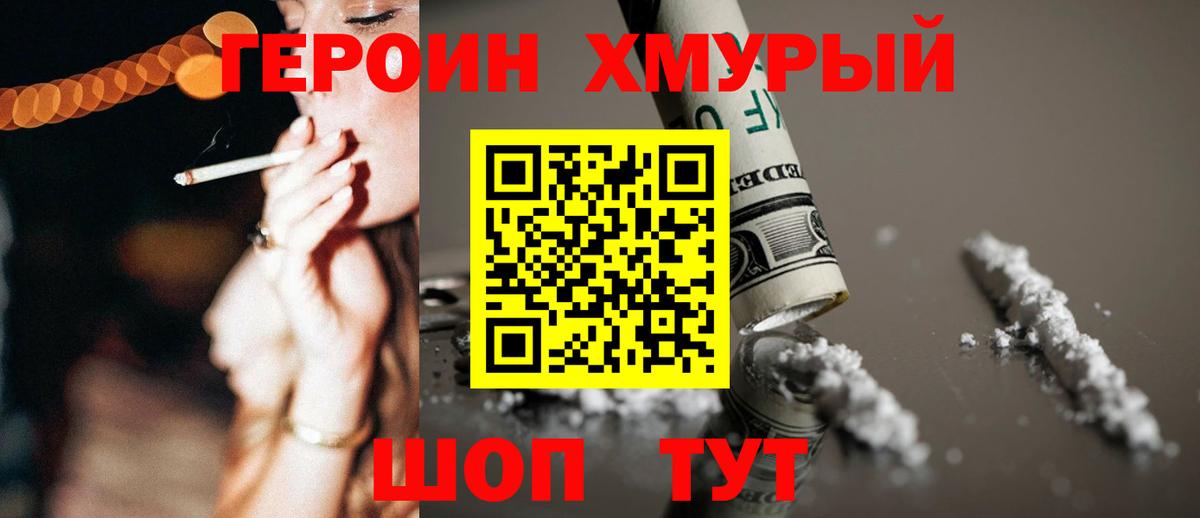  КОКАИН Биробиджан