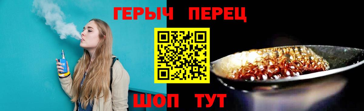 ГЕРОИН  Вход с VPN  Биробиджан  Героин хмурый 