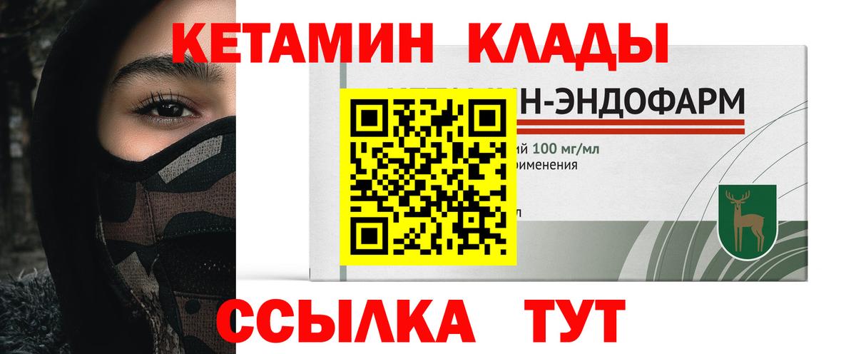 Кетамин VHQ  Вход с VPN  Биробиджан  даркнет телеграм  КЕТАМИН ketamine 
