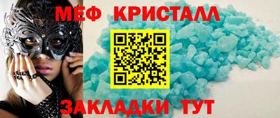 кристаллы Комсомольск-на-Амуре