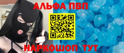 кристаллы Комсомольск-на-Амуре
