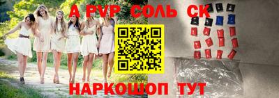 кристаллы Комсомольск-на-Амуре