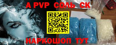 кристаллы Комсомольск-на-Амуре