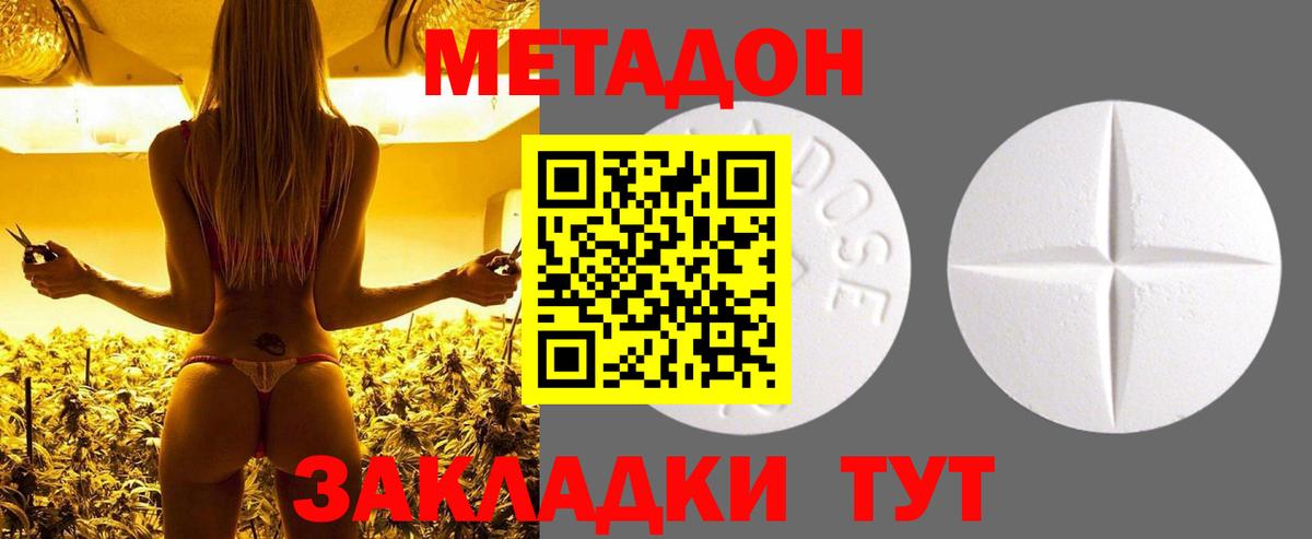 blacksprut зеркало  МЕТАДОН VHQ  Метадон белоснежный  Вход с VPN  Биробиджан 