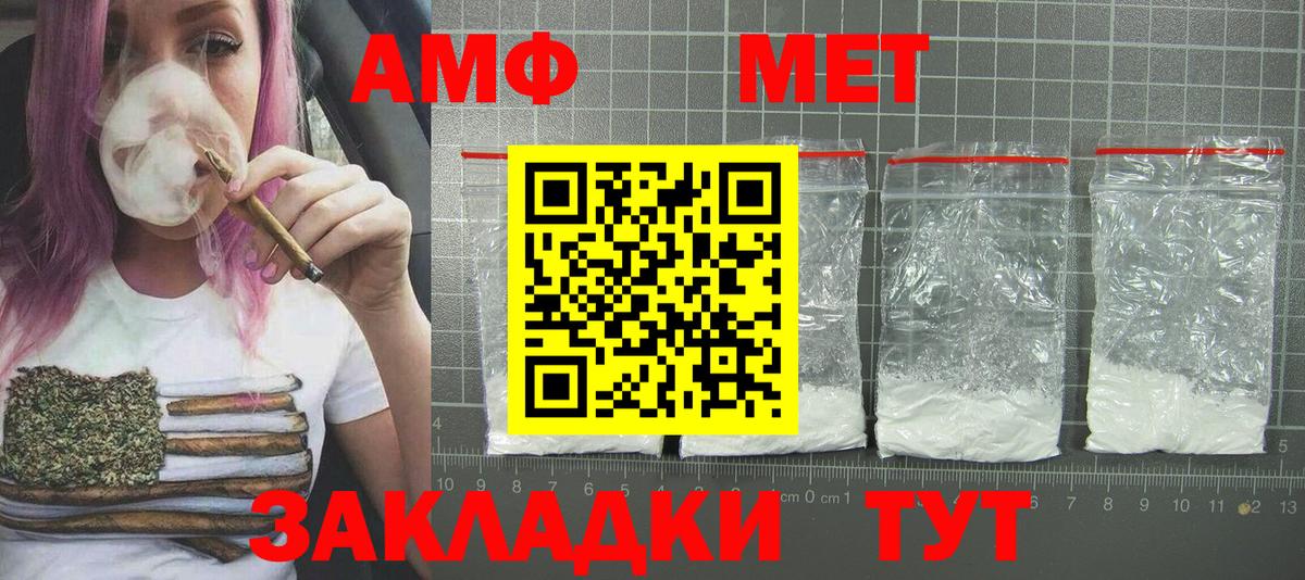 Биробиджан  МЕТАМФЕТАМИН Декстрометамфетамин 99.9%  Вход с VPN 