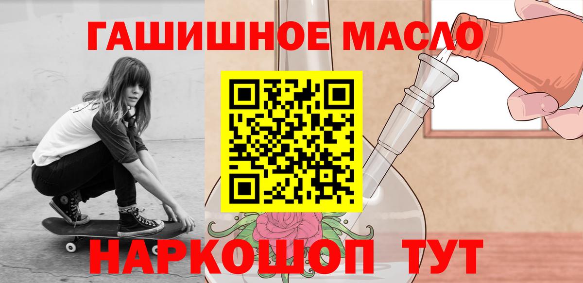ТГК вейп  ТГК вейп  Биробиджан  Вход с VPN 