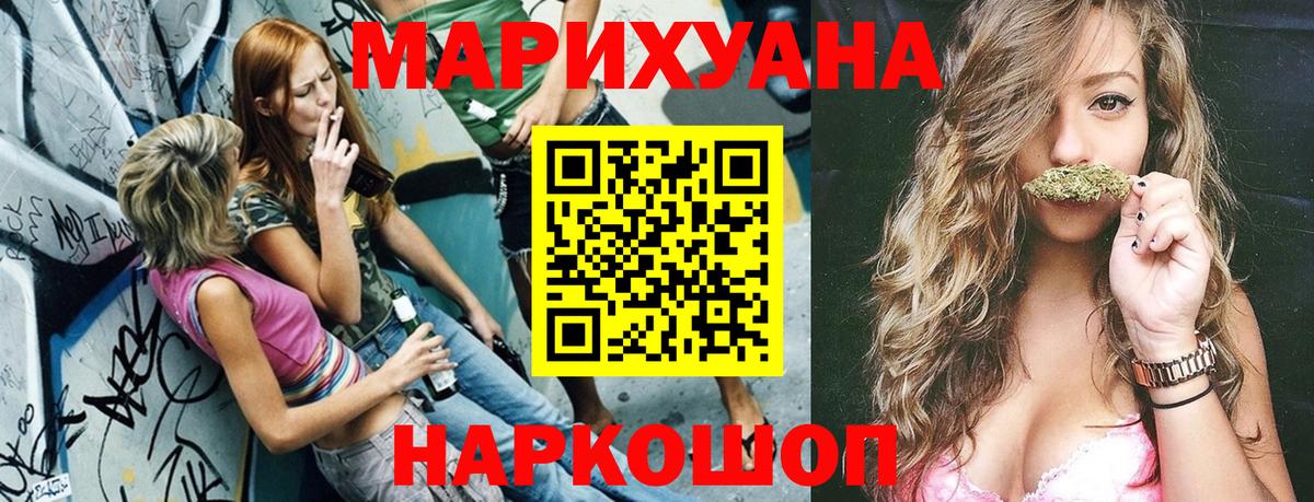 Конопля VHQ  МАРИХУАНА SATIVA & INDICA  Биробиджан  Вход с VPN  Бошки Шишки планчик 